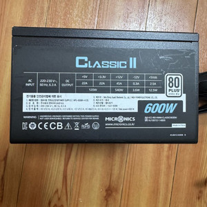 클래식 파워600w 80plus