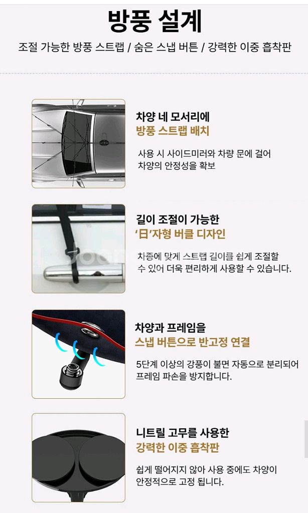 자동(리모컨) 차량 햇빛가리개 자동차 우산--6