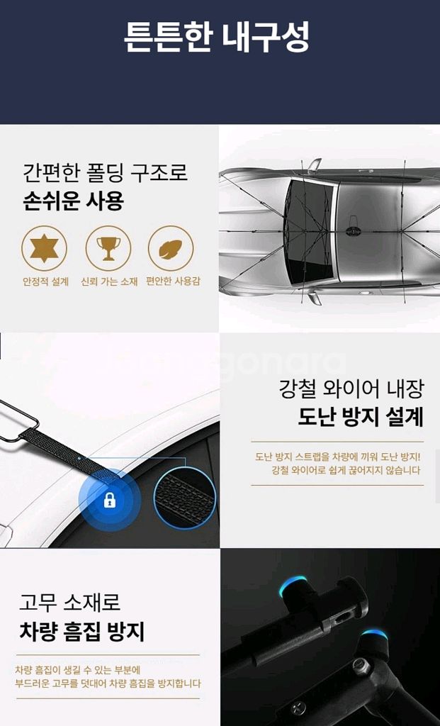 자동(리모컨) 차량 햇빛가리개 자동차 우산--4