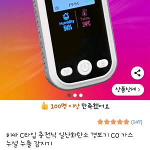 히따 C타입 충전식 일산화탄소 경보기 CO 가스 누설