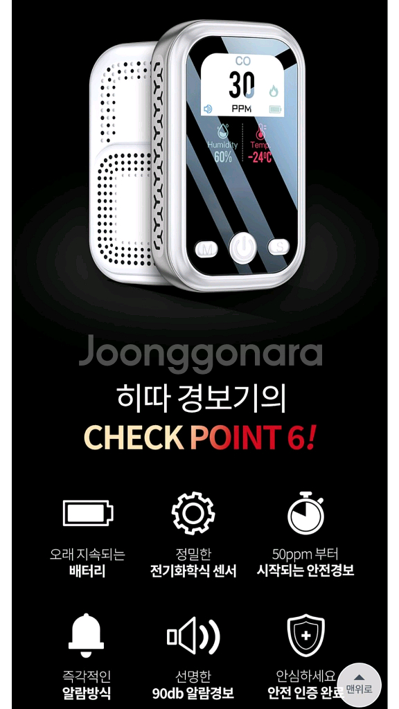 히따 C타입 충전식 일산화탄소 경보기 CO 가스 누설--2