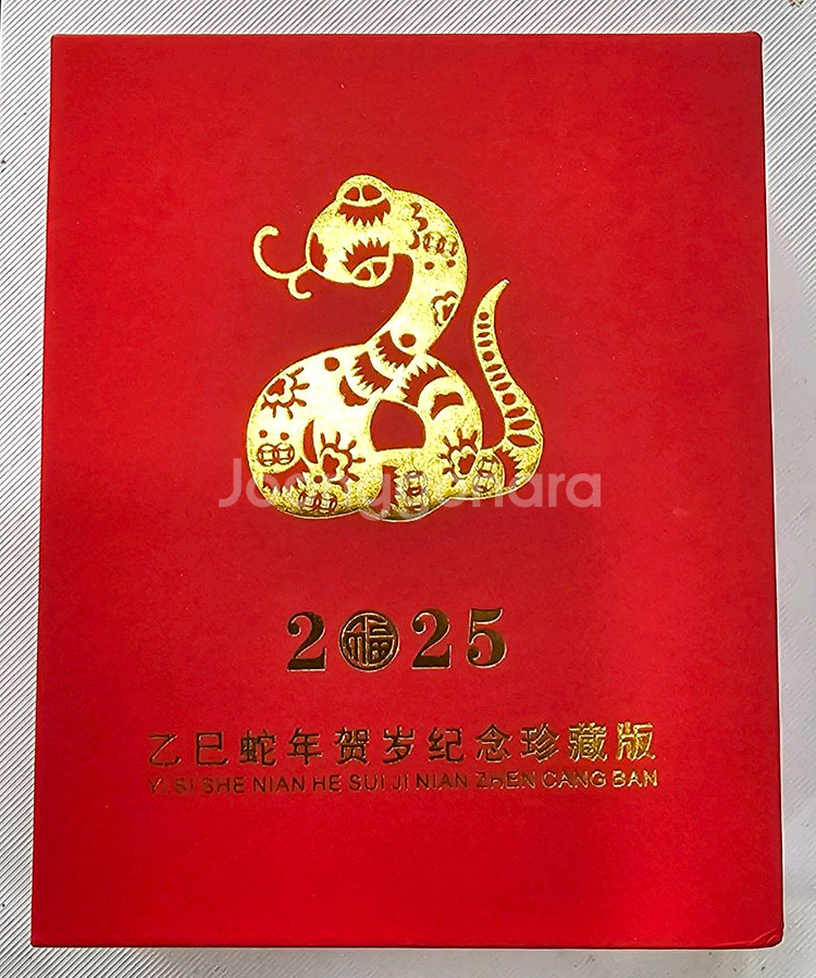 2025년(을사년뱀의해)기념.은바--0