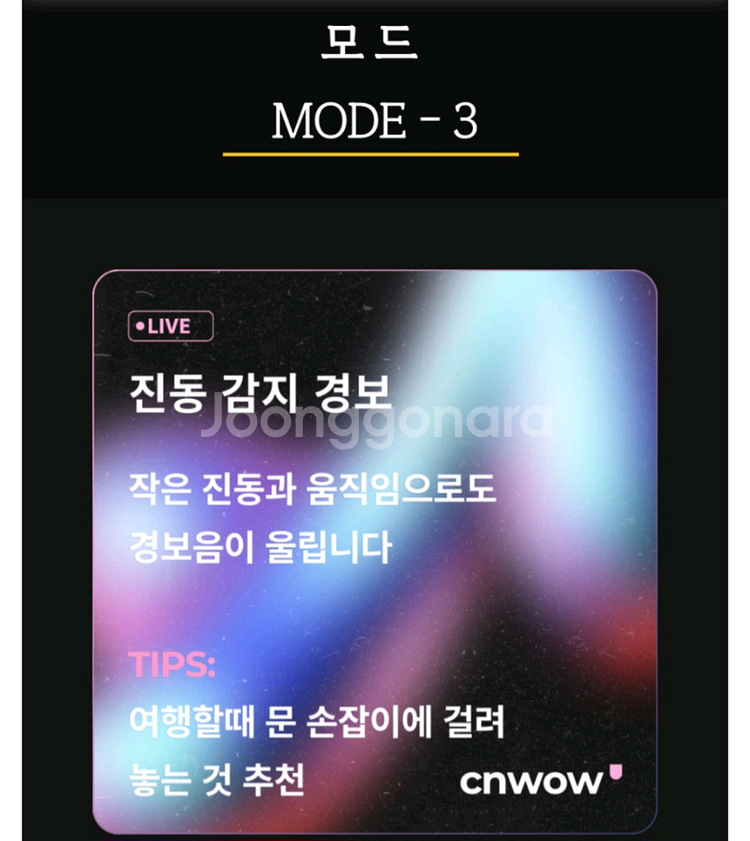 씨엔와우 몰래카메라 녹음기 탐지기 AK-400--4