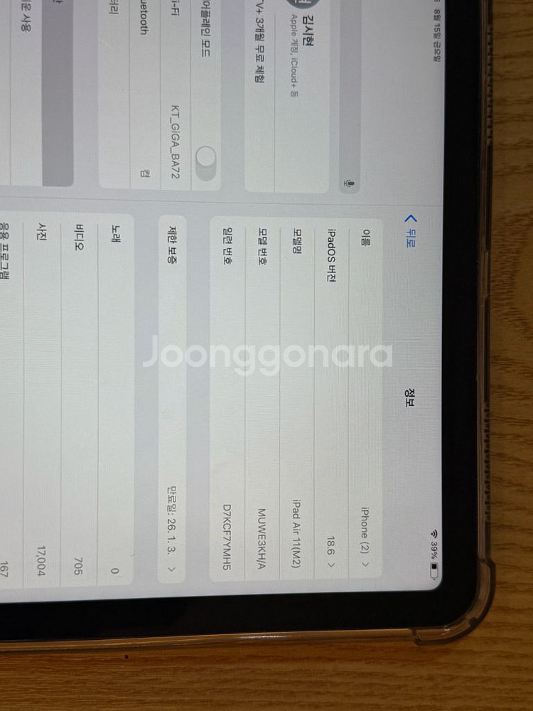 아이패드 에어 6세대 m2 11인치--1