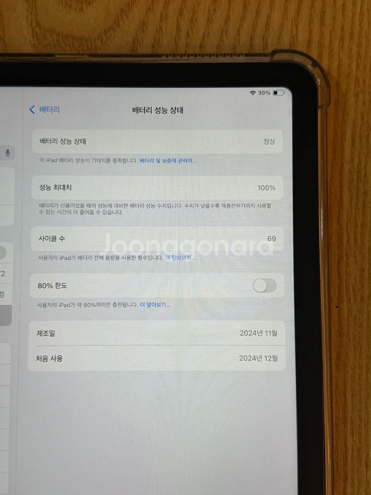 아이패드 에어 6세대 m2 11인치--2