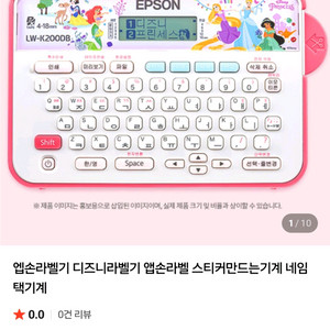 앱손 디즈니 프린세스 라벨기 프린터
