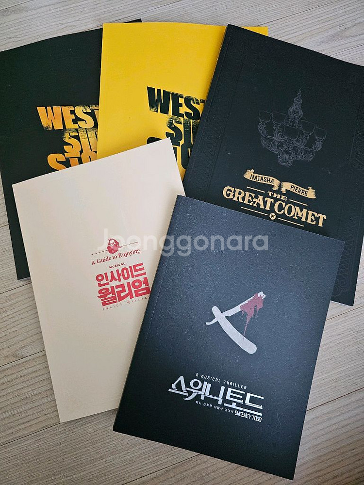 뮤지컬 프로그램북 원가 양도합니다--0