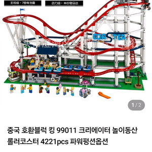 중국호환 레고 블럭 99011