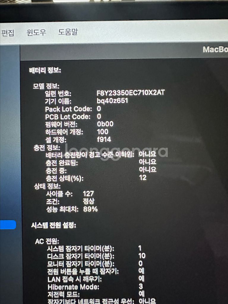 맥북 에어 M2 16GB / 256 싸게 처분합니--2