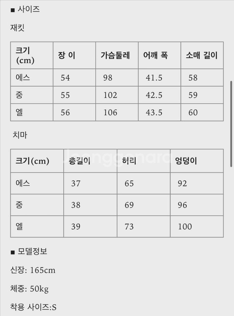 스파이시드 와플 울 체크 자켓 + 스커트 세트 판매--3