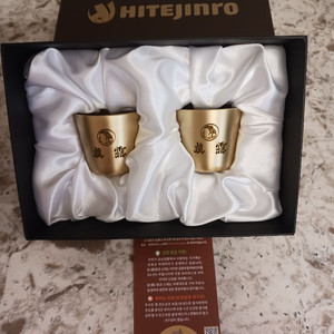 하이트진로 황동잔 세트 (새상품)