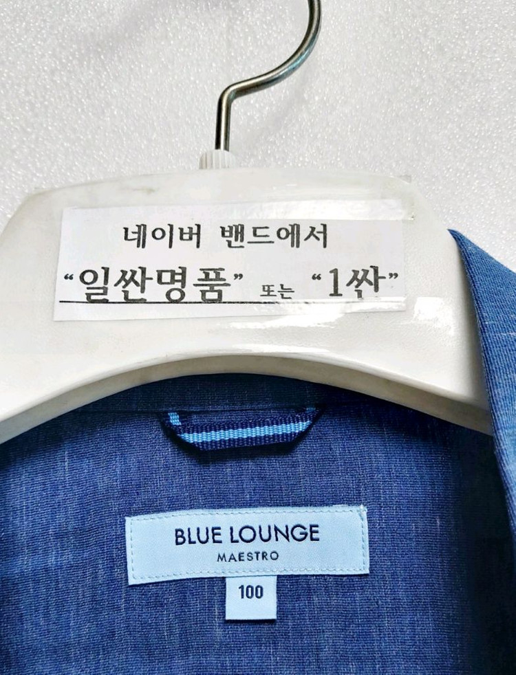 마에스트로 반팔셔츠95-100/여름셔츠 정장 캐주얼 이미지
