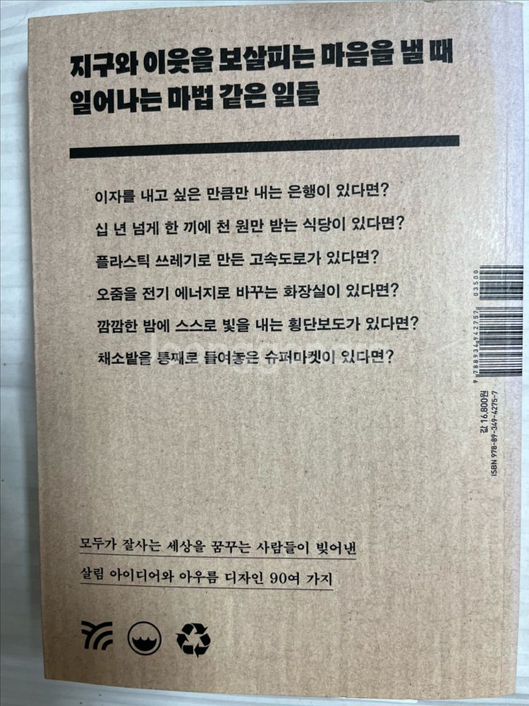 이토록 다정한 기술--2