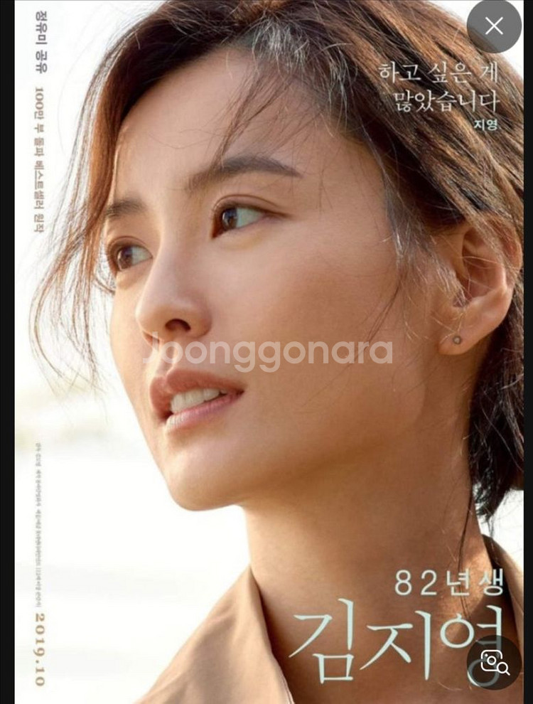 82년생 김지영 소설--3