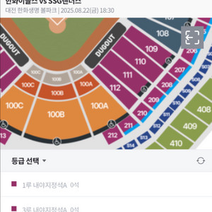 한화이글스 8/22금요일 경기 1루내야지정석 4연석