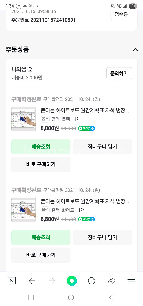 자석 달력 화이트보드 (하얀색, 검정색)--6