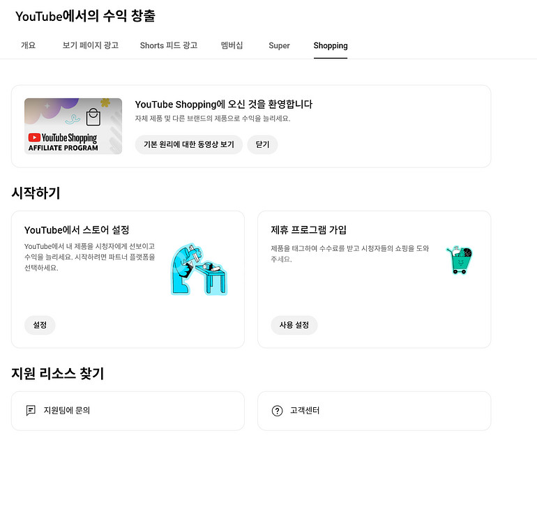 수익 활성화 33만명 유튜브 채널--1