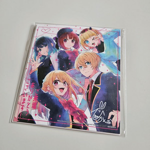 메가박스 최애의 아이 색지 미개봉