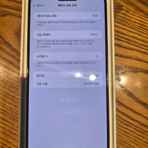 아이폰15pro max 256gb 리퍼 신품 팝니다