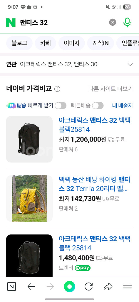 아크테릭스 맨티스 32 블랙--2