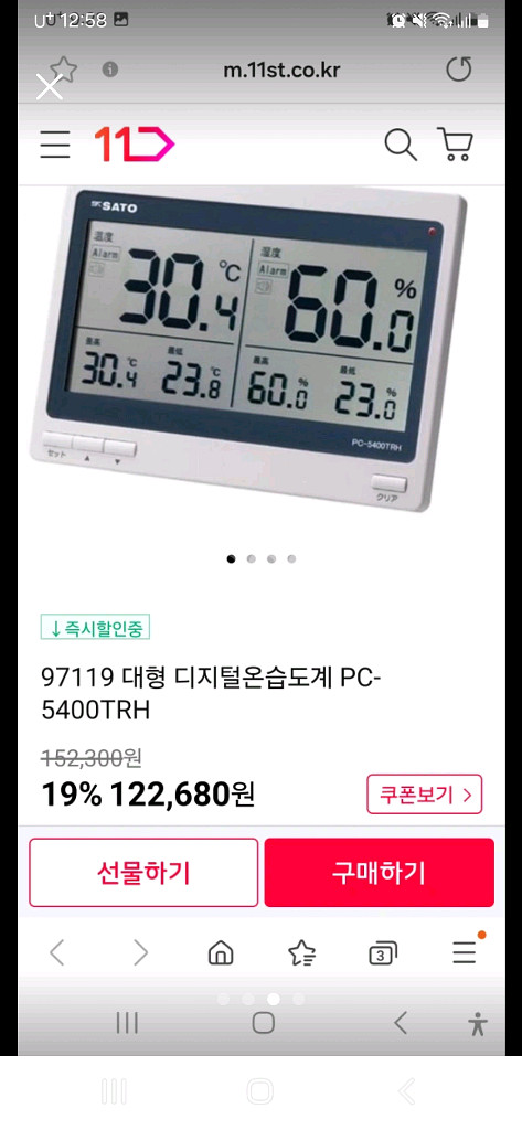 사토 디지털 온습도계--3