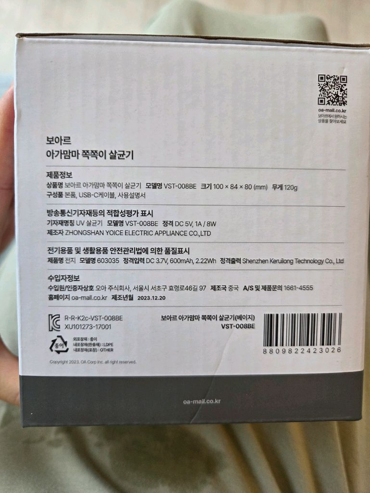 보아르 쪽쪽이 살균기--3