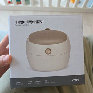 보아르 쪽쪽이 살균기