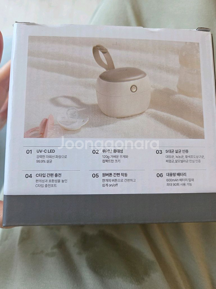 보아르 쪽쪽이 살균기--2