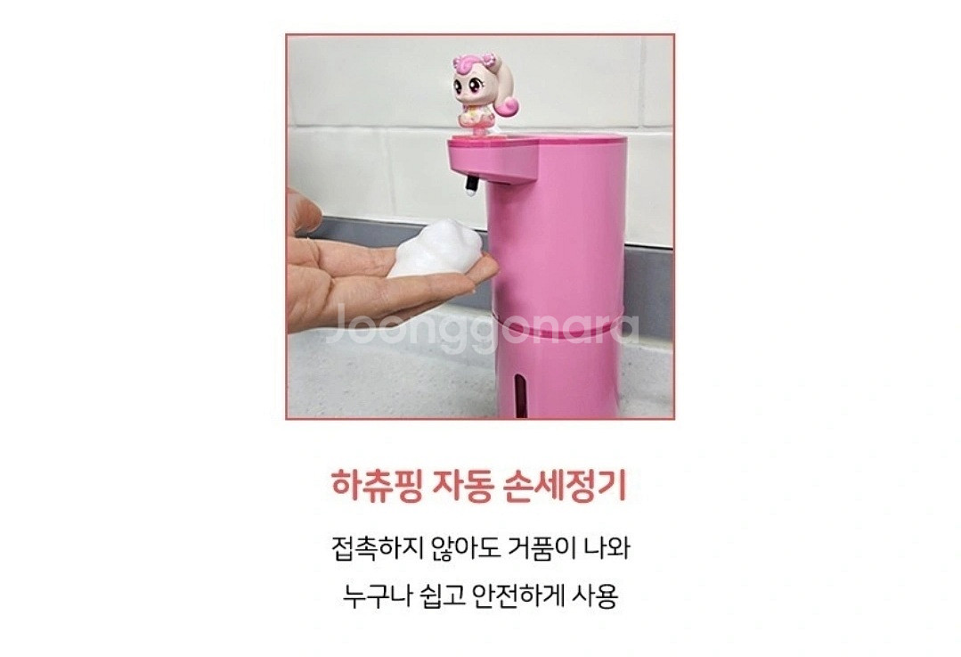 캐치티니핑 하츄핑 거품 핸드워시 디스펜서--5