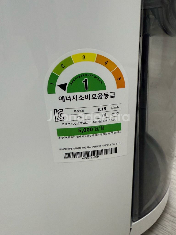 LG 휘센 제습기 DQ132PWXC 팝니다--1