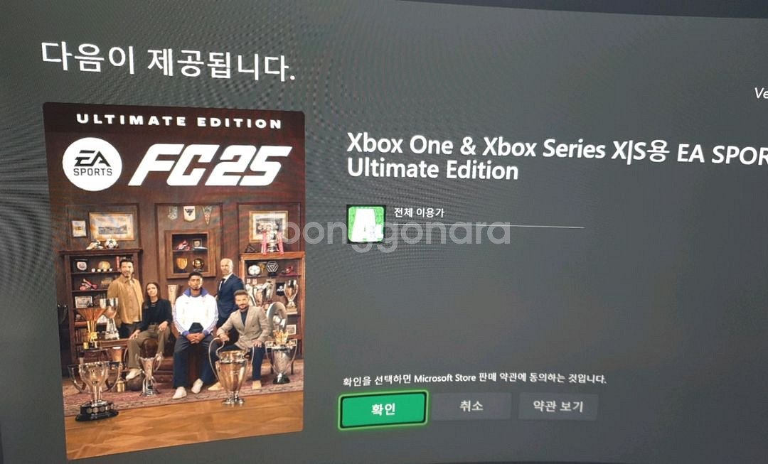 xbox ea fc 25 얼티메이트 버전 코드 팝니다--1