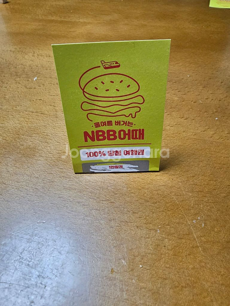 여기어때 1만원권 쿠폰 팝니다--0