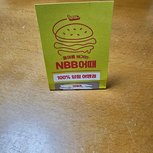 여기어때 1만원권 쿠폰 팝니다