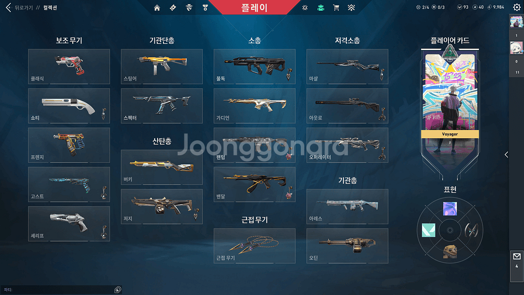 발로란트 아시아 굿즈--0
