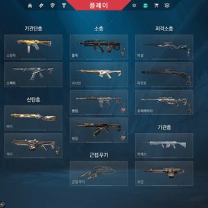 발로란트 아시아 굿즈