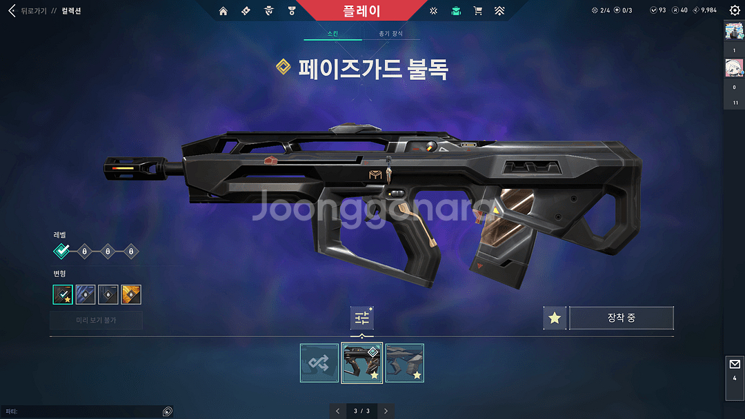 발로란트 아시아 굿즈--7