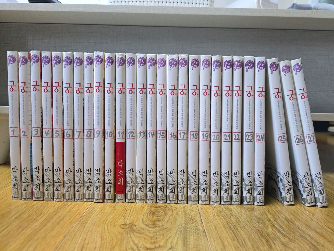 궁만화책 중고거래 | 중고나라 - 안심되는 중고거래