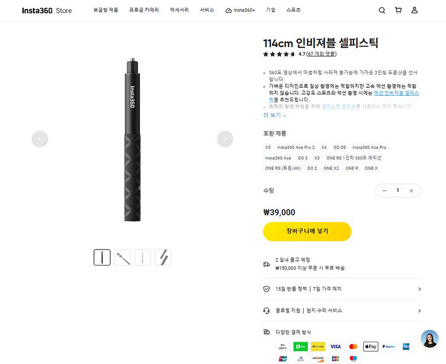 인스타360 x시리즈용 스노우 번들, 70 셀피스틱--3