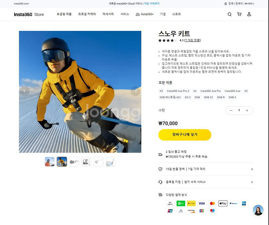 인스타360 x시리즈용 스노우 번들, 70 셀피스틱--2