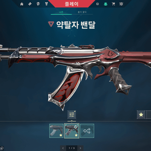 발로란트 굿즈
