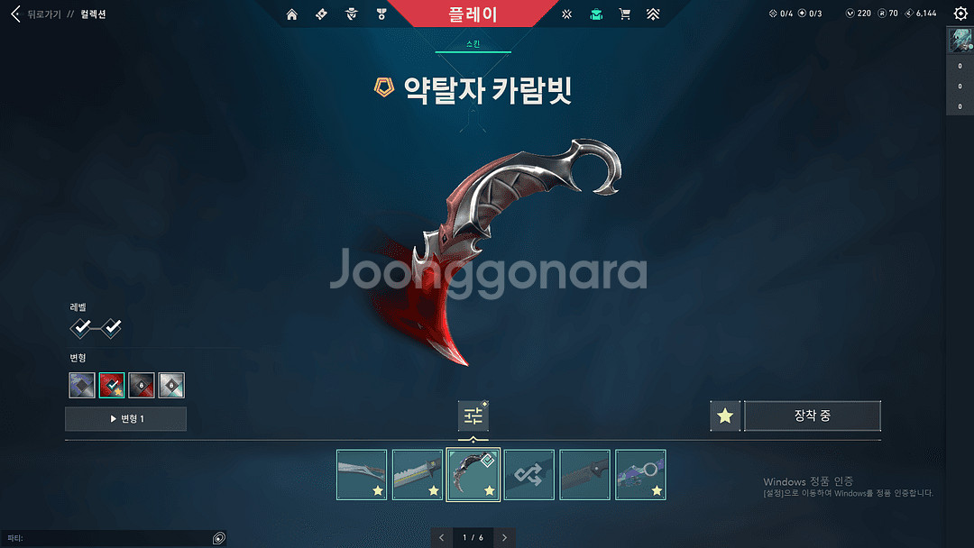 발로란트 굿즈--2