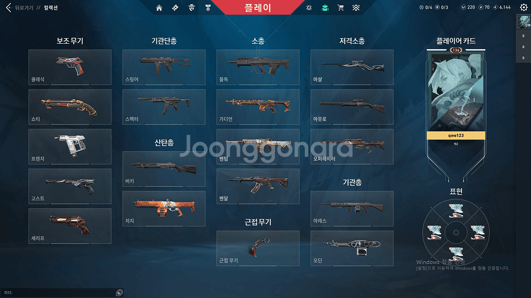 발로란트 굿즈--1