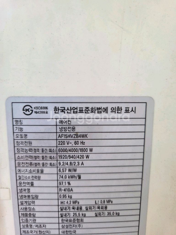 삼성 15평형 스탠드에어컨--1