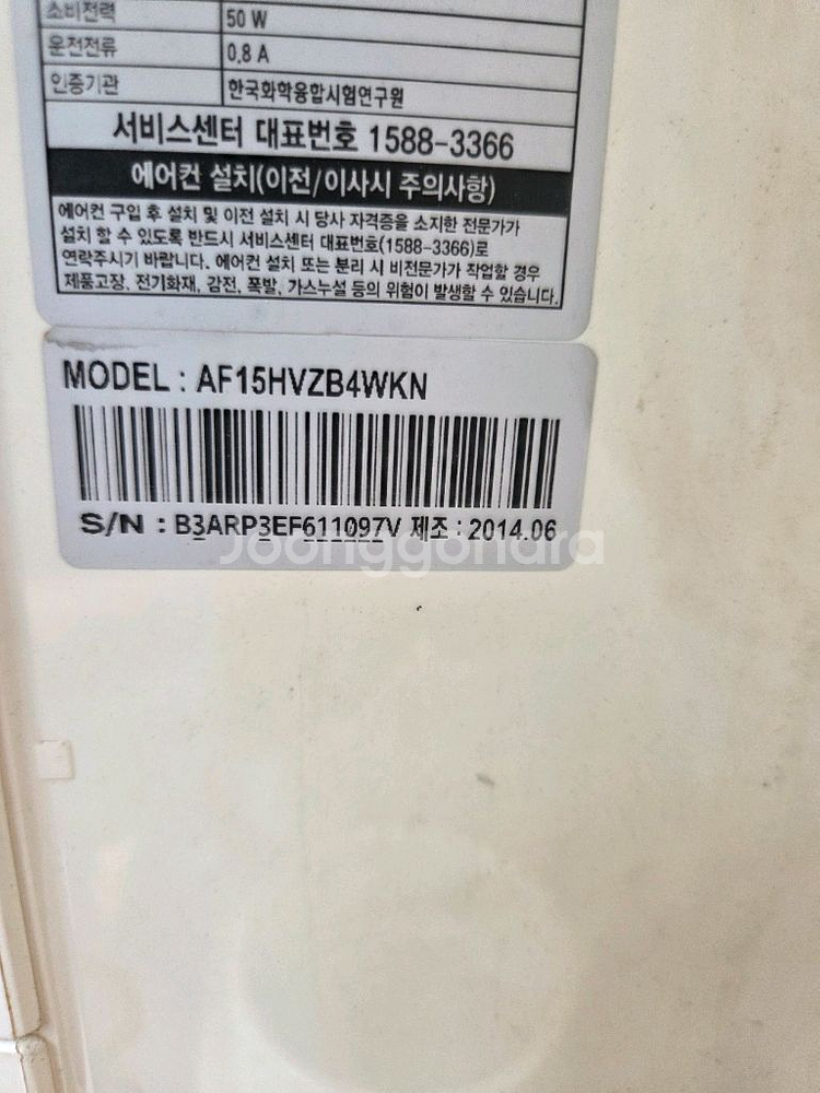 삼성 15평형 스탠드에어컨--2
