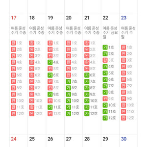 군위 이지파크펜션 1박[8월17일(일)-18일(월)]