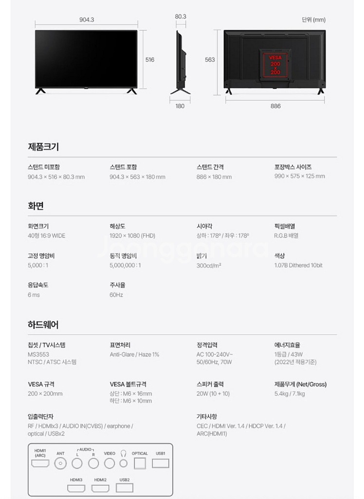 40인치 TV 판매 FHD--2