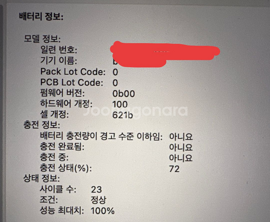 맥북프로 M4 + 애케플 27년12월--2