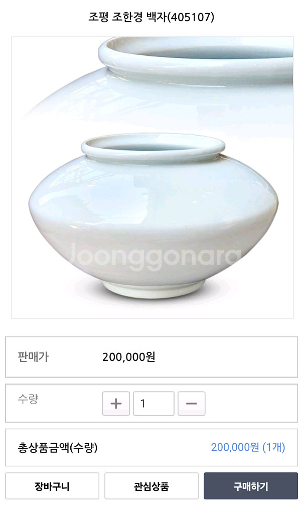조평 조한경선생 주판알형 광구 소호도자기--6
