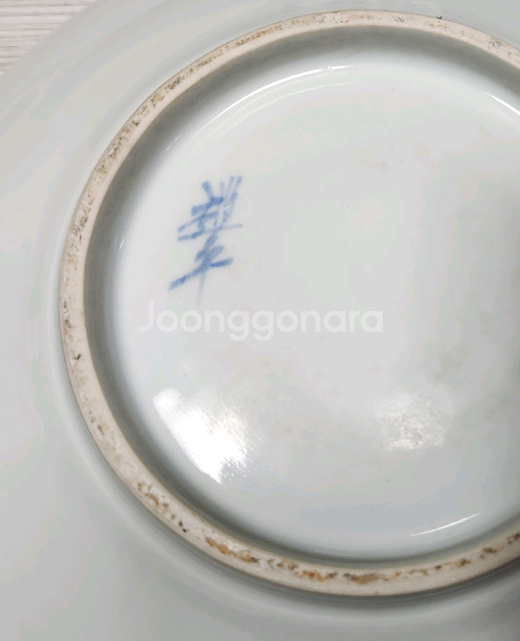 조평 조한경선생 주판알형 광구 소호도자기--4