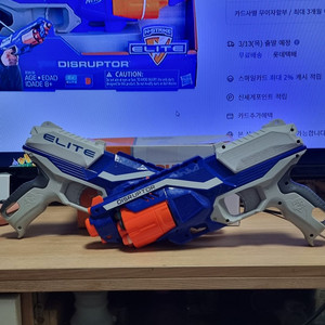 너프 엘리트 디스럽터 너프건